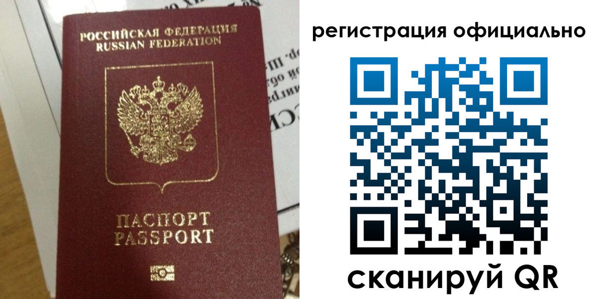 временная регистрация недорого в Набережных Челнах