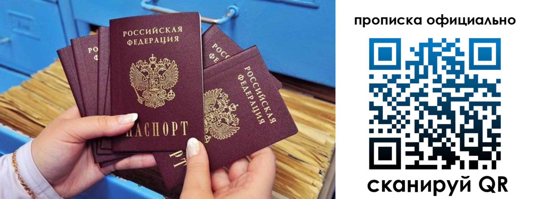 временная регистрация недорого в Набережных Челнах