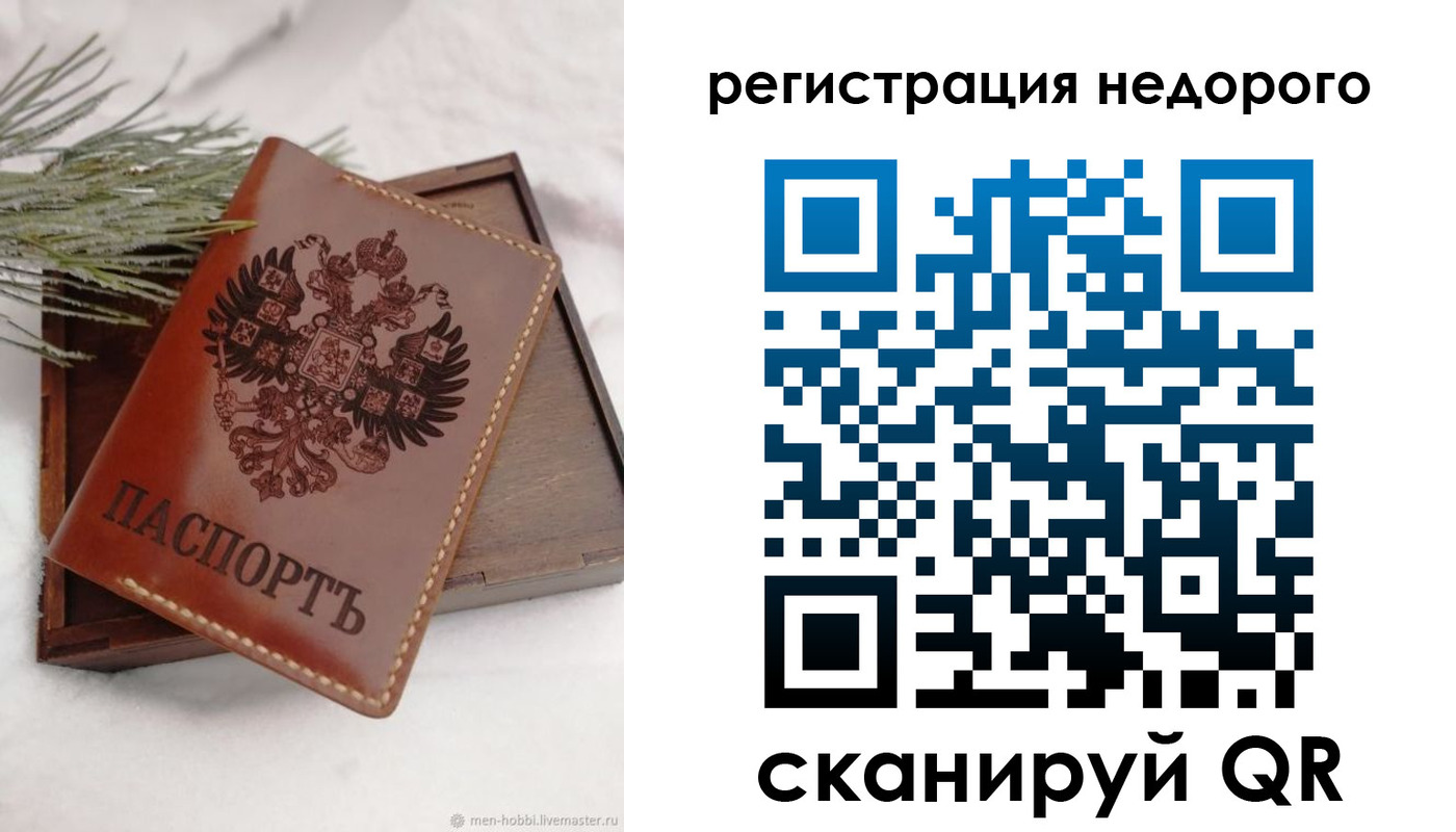 временная регистрация гарантия в Набережных Челнах
