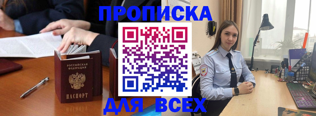 прописка штамп в Набережных Челнах