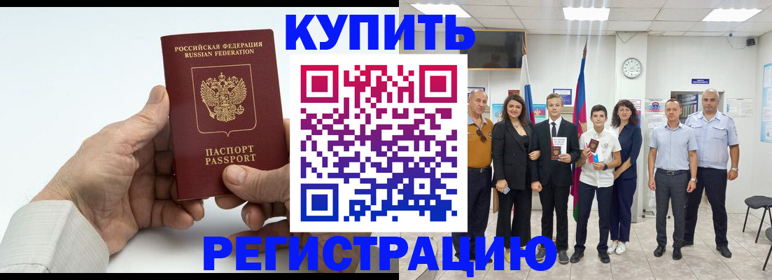 прописка от собственника в Набережных Челнах