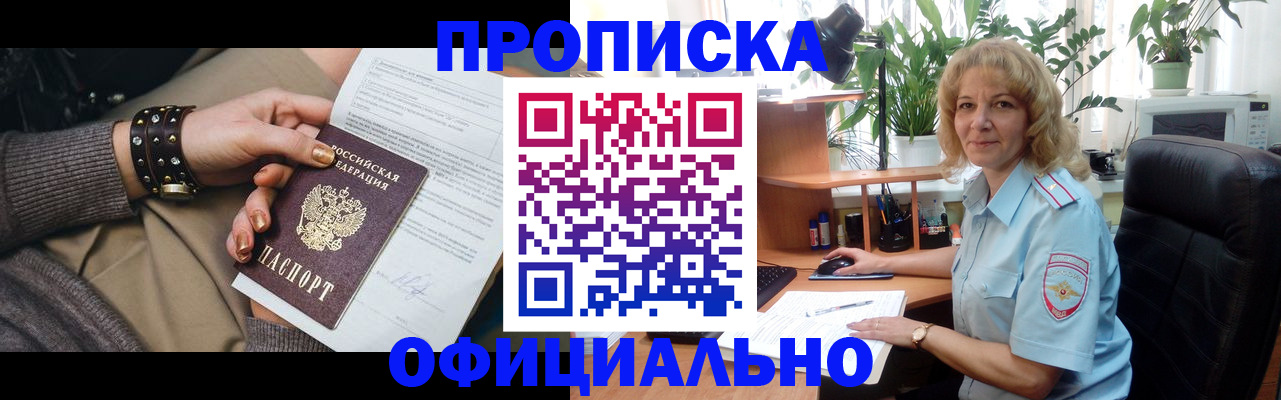 временная регистрация собственник в Набережных Челнах
