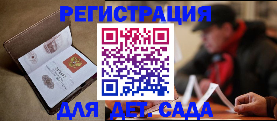 прописка в Набережных Челнах