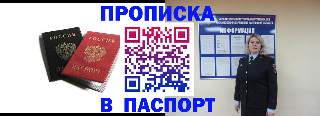 временная регистрация купить в Набережных Челнах