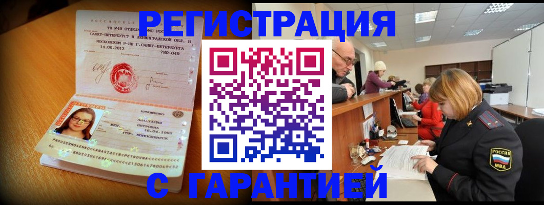 прописка для школы в Набережных Челнах